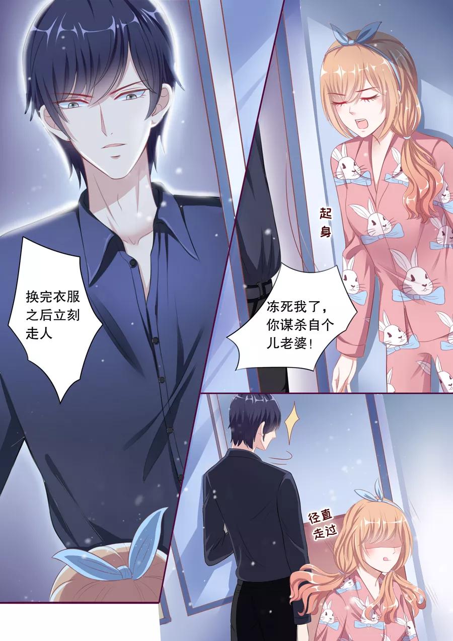 第91话 太冷就上我的床？！2