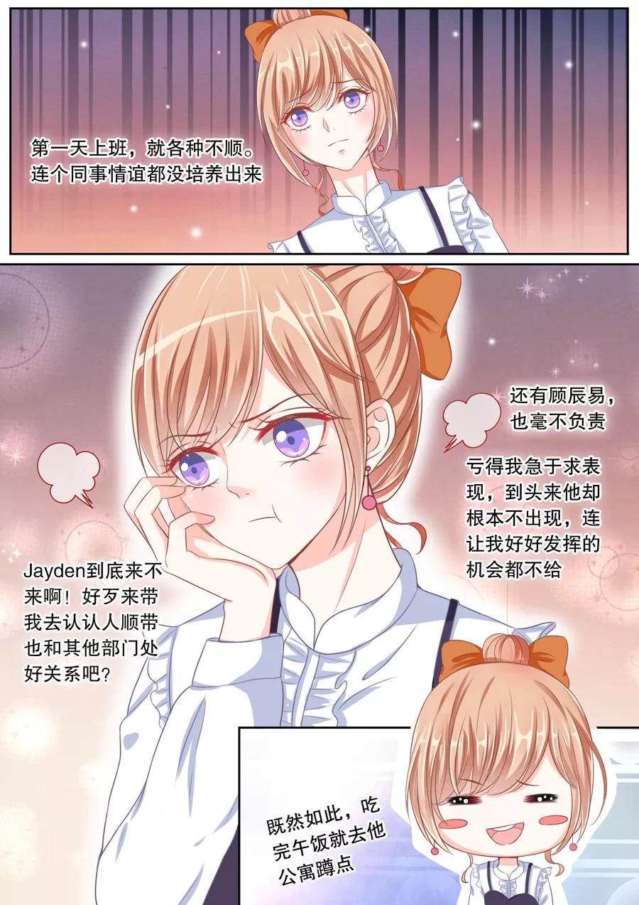 第41话 被绑架了？！1