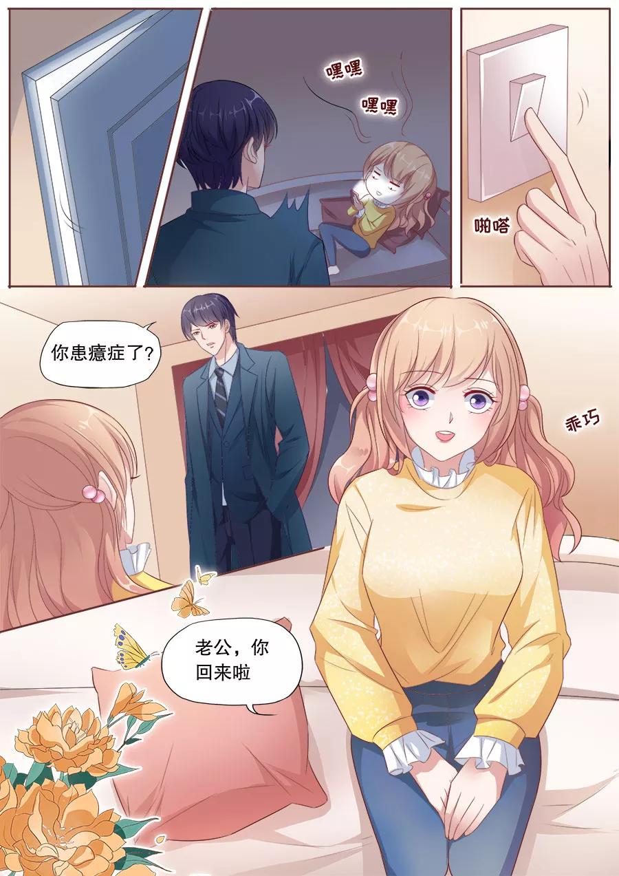 多伦多的小时光漫画免费下拉式漫画,第174话 玩弄感情5图