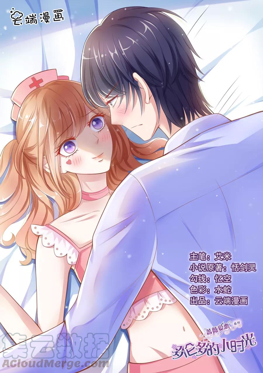 第67话 你要对我负责0