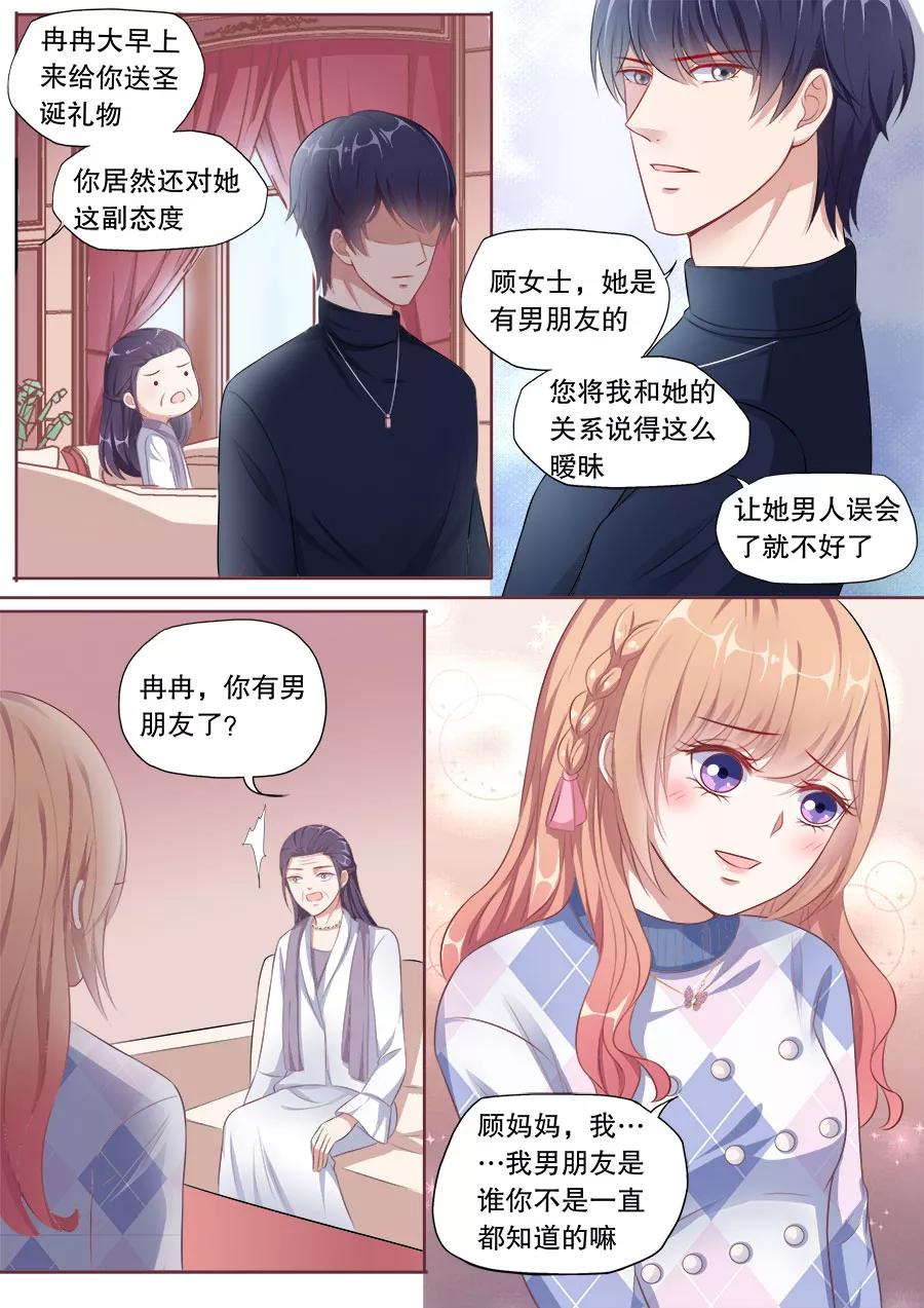 多伦多的小时光原著小说漫画,第144话 女朋友专利2图