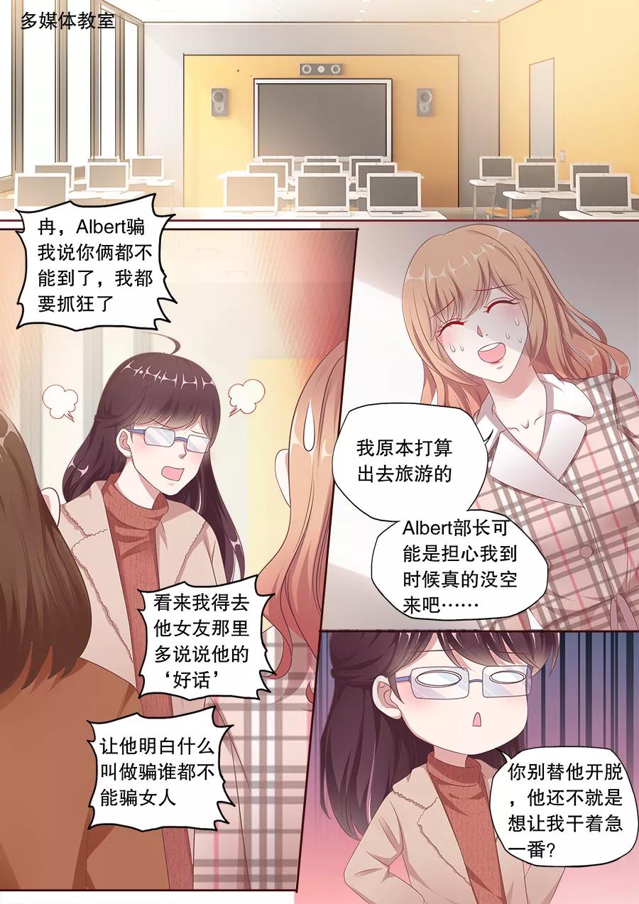 多伦多漫画漫画,第161话 改写电影结局2图