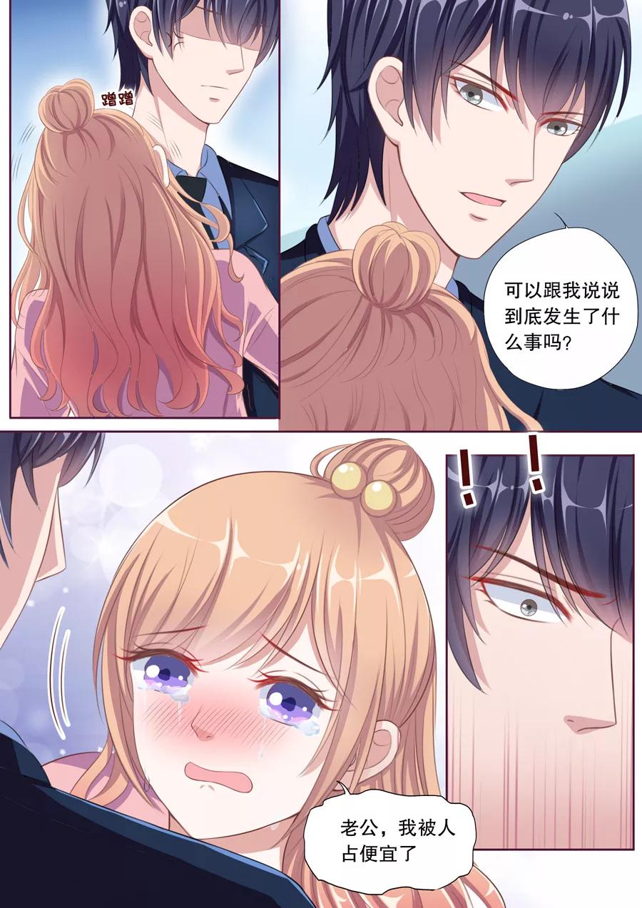 第87话 第一次这么温柔2