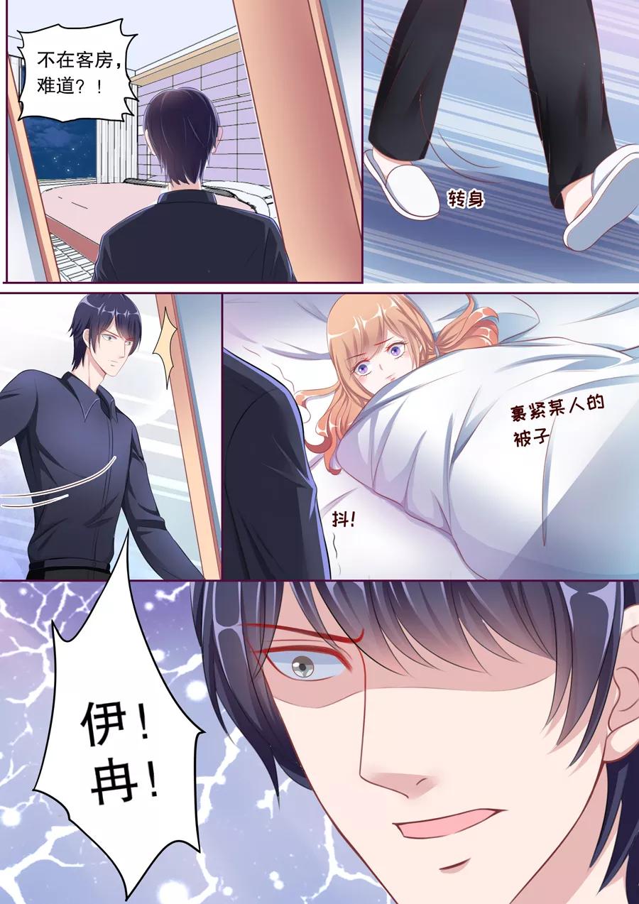 第91话 太冷就上我的床？！3