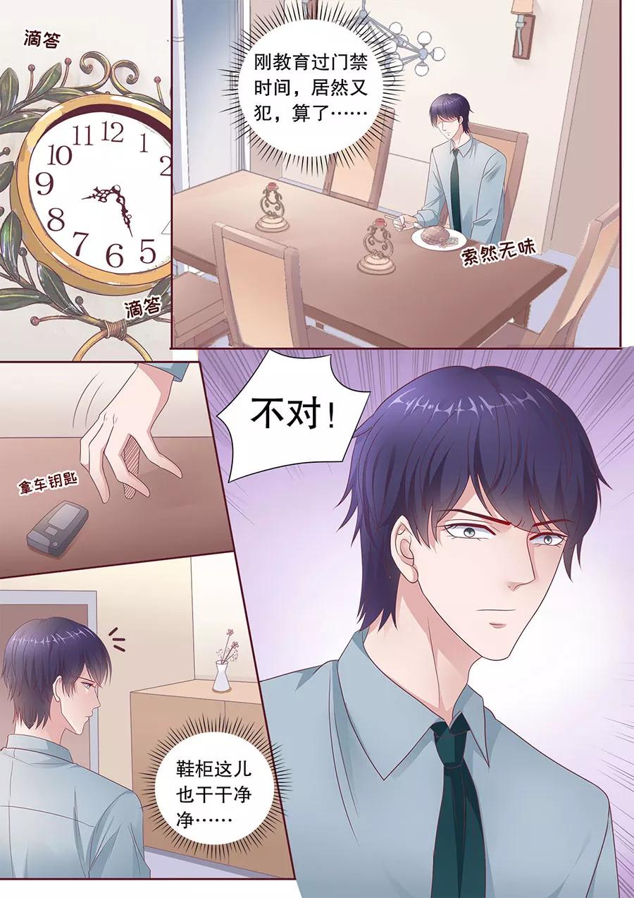 多伦多的三字代码漫画,第192话 强吻3图