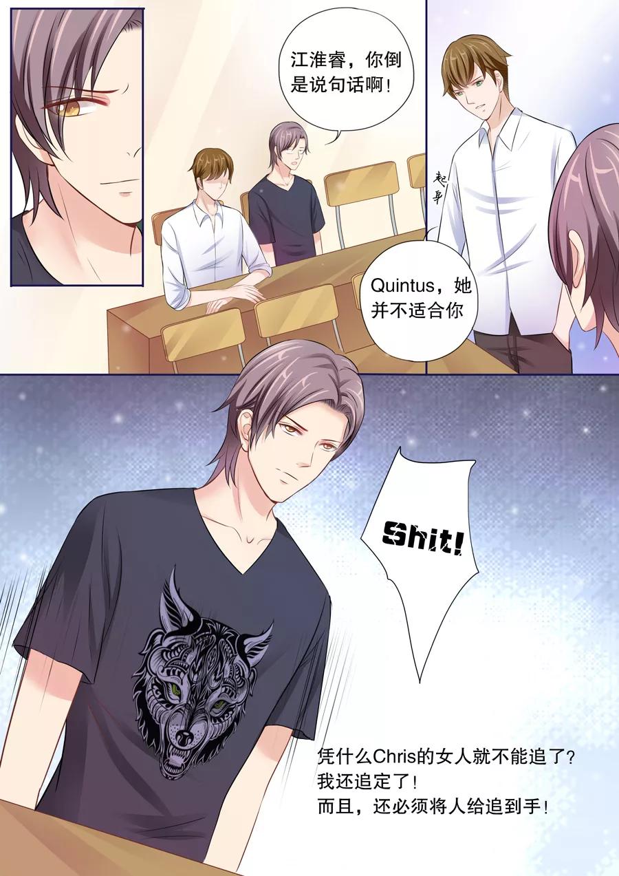 第21话 我好像被顾易辰拉进黑名单了3