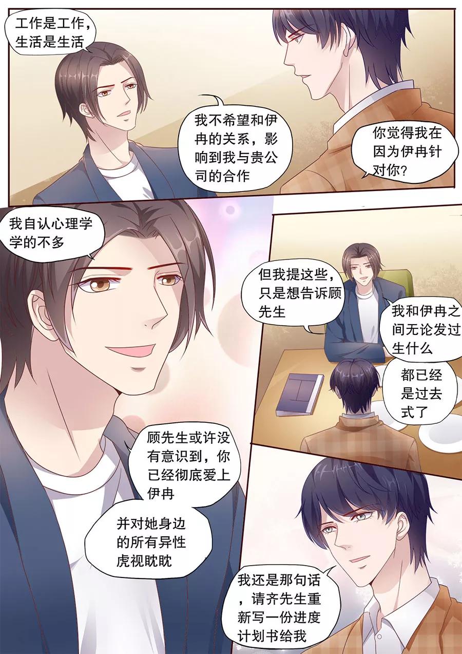 多伦多的大学漫画,第195话 多伦多醋王2图