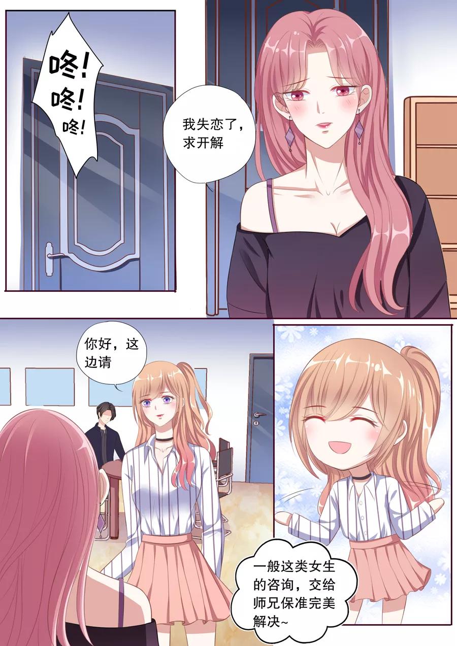 第94话 参加公益微电影3