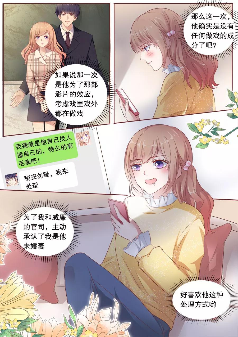 多伦多的小时光漫画免费下拉式漫画,第174话 玩弄感情4图