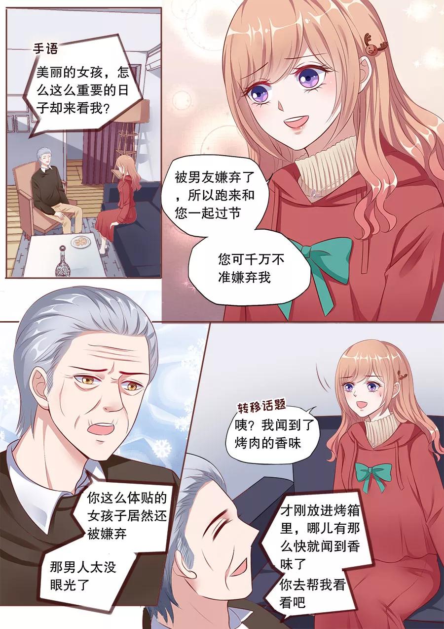 第143话 过圣诞4