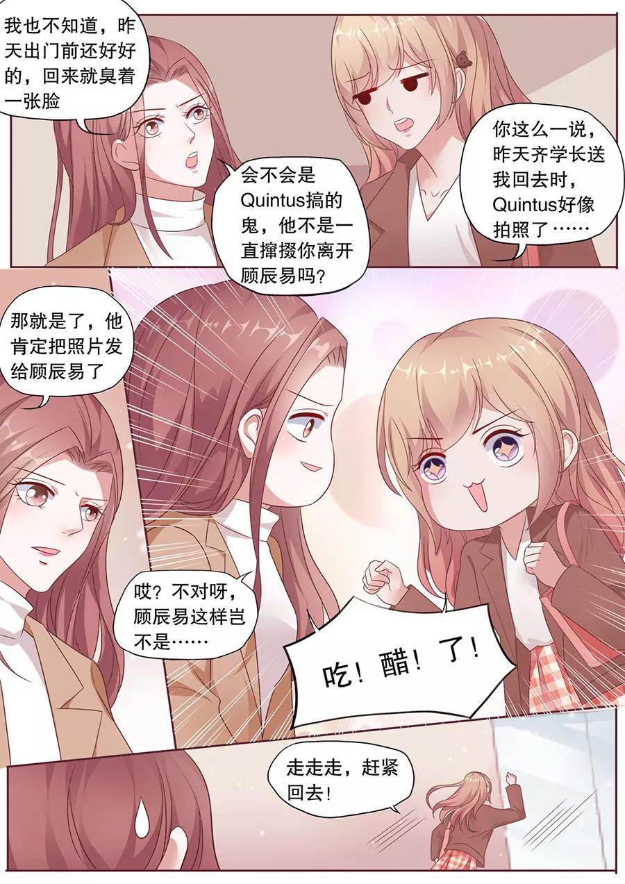 多伦多的三字代码漫画,第190话 道歉2图