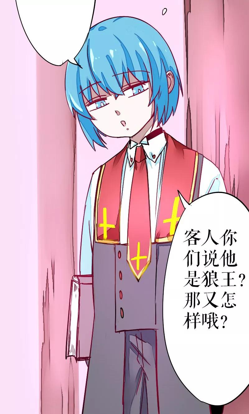 魔王的约会大作战笔趣阁漫画,第33话2图