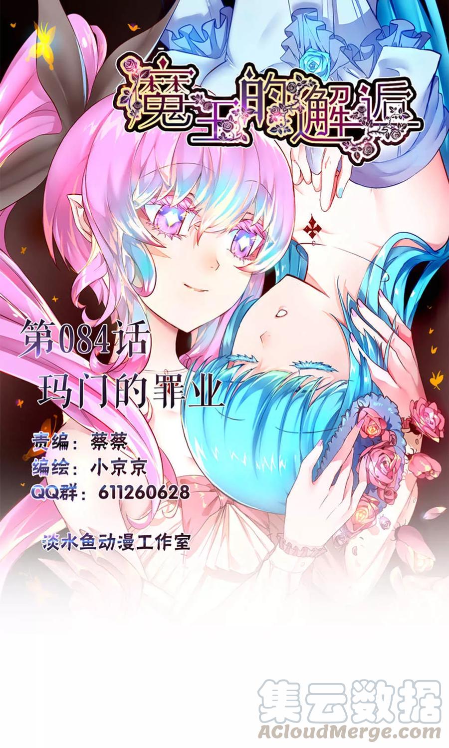 第84话 玛门的罪业0