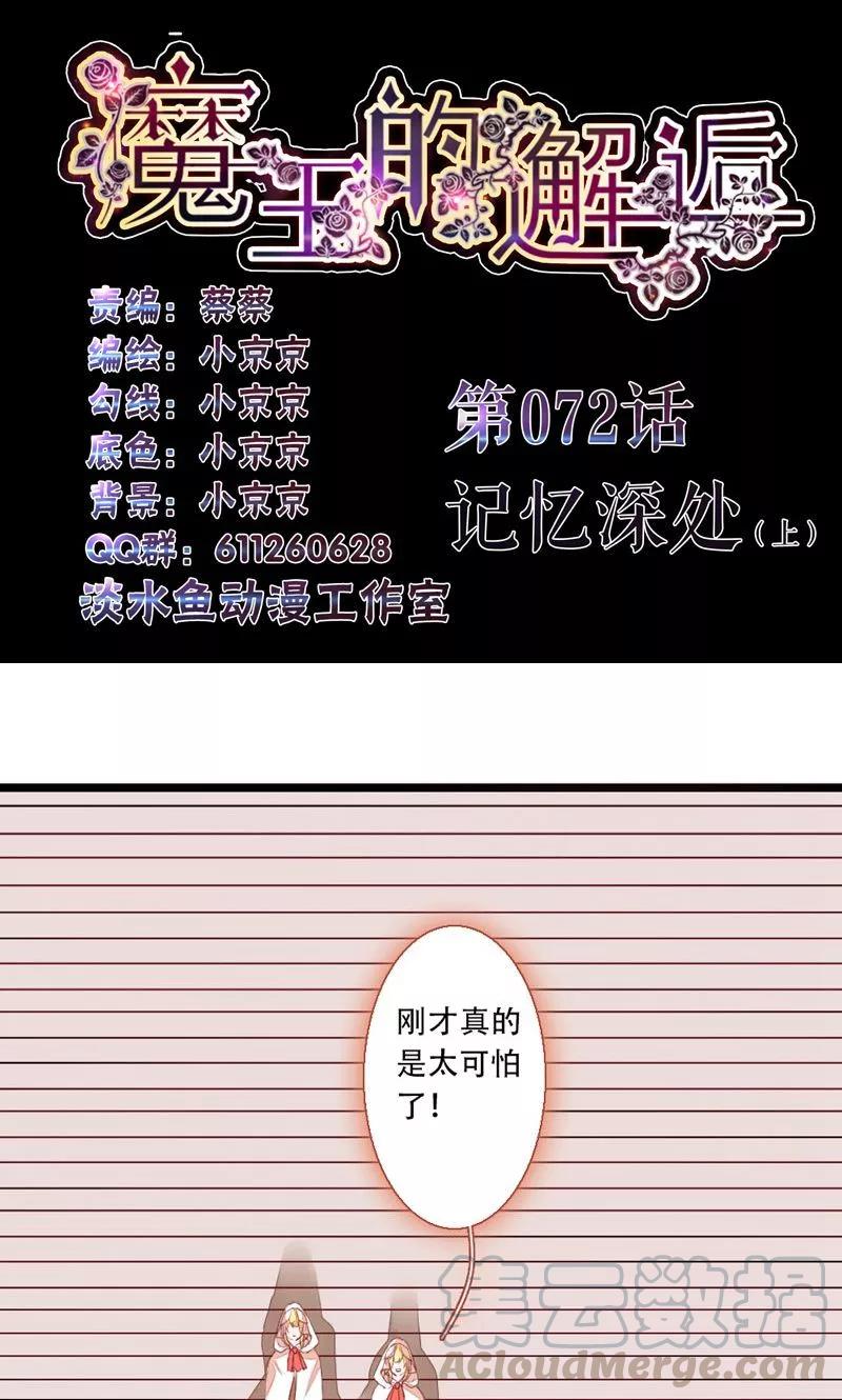 第72话 记忆深处10