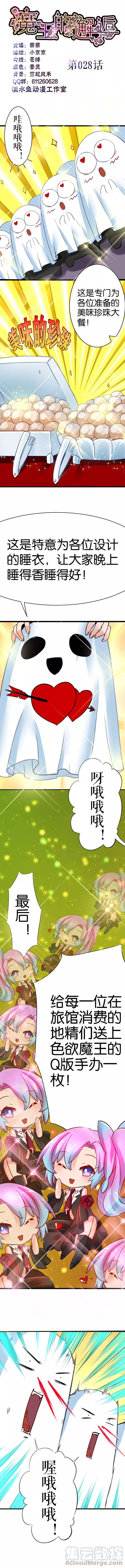 第28话0