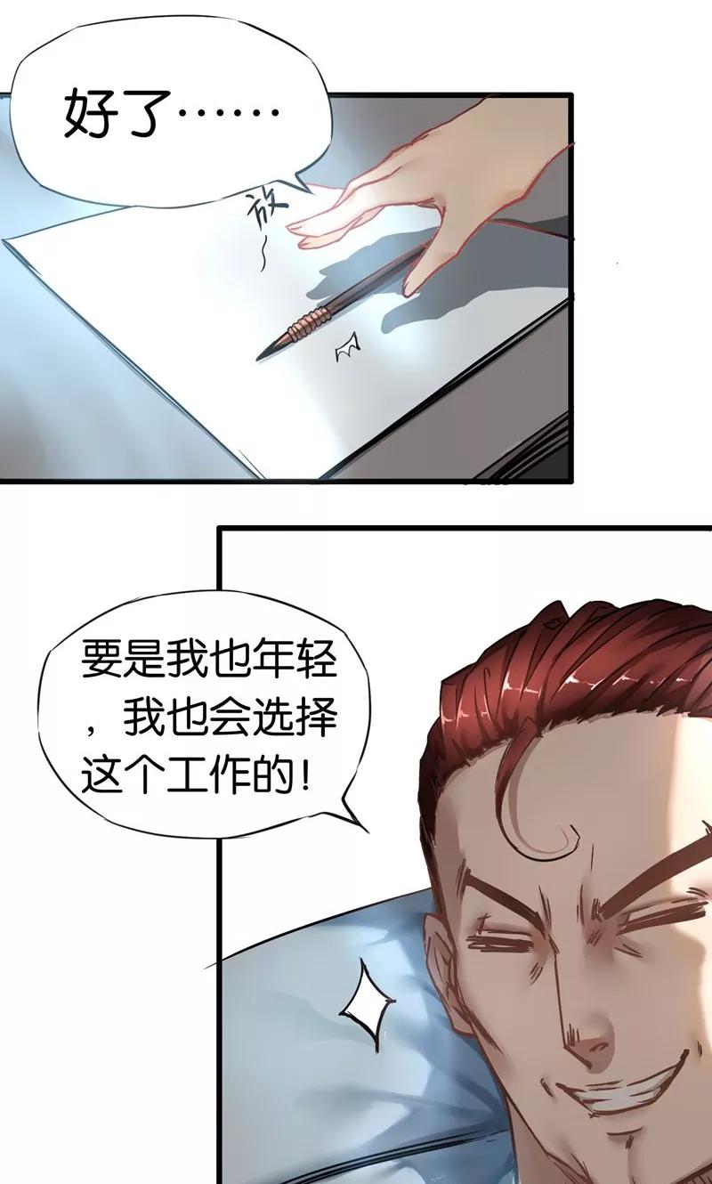 第2话4