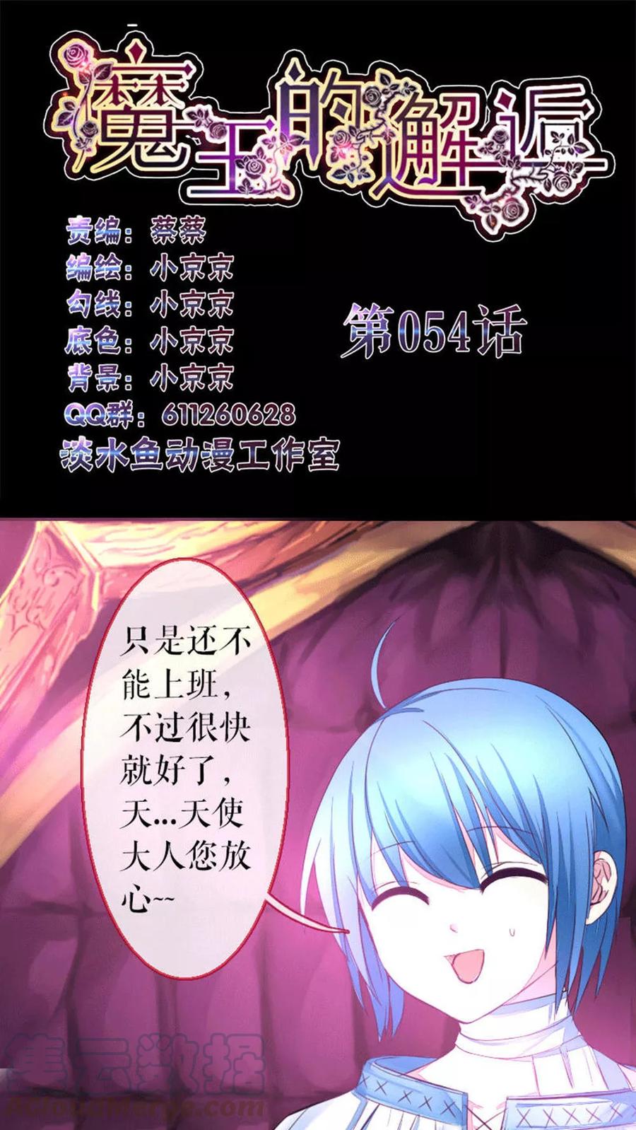 第54话0