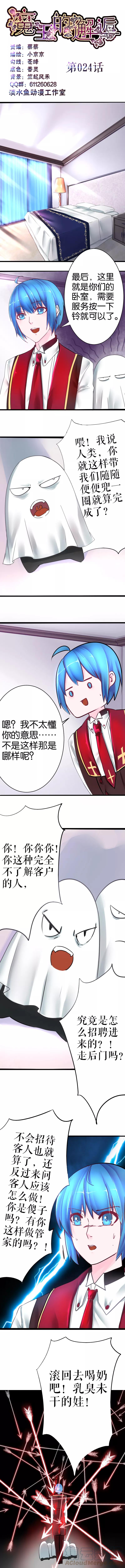 第24话0