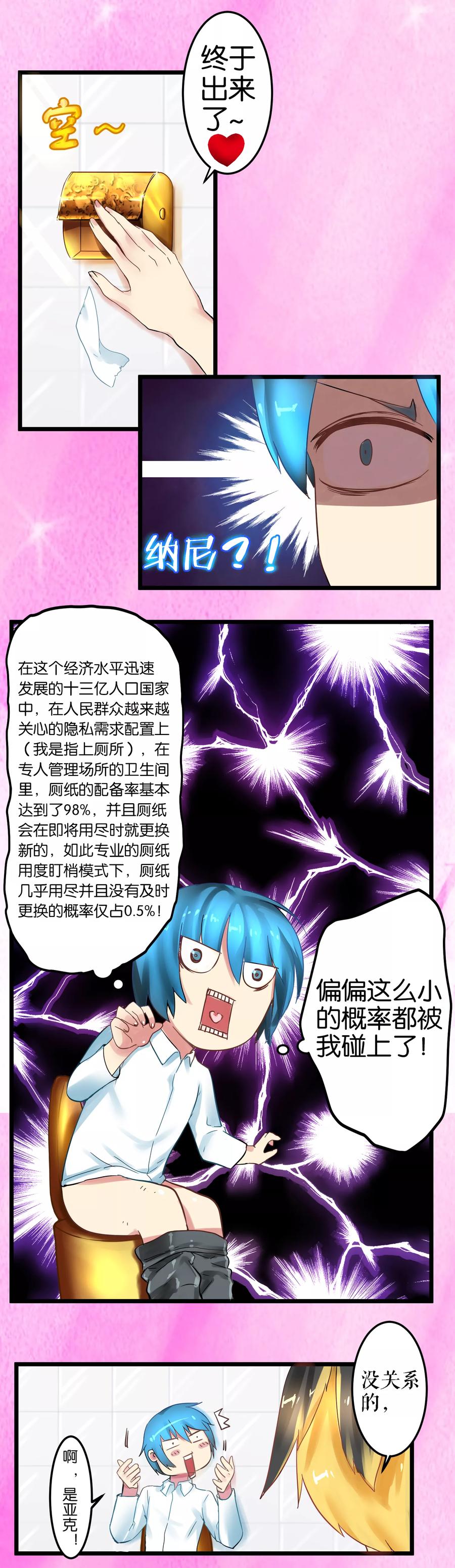 第6话2
