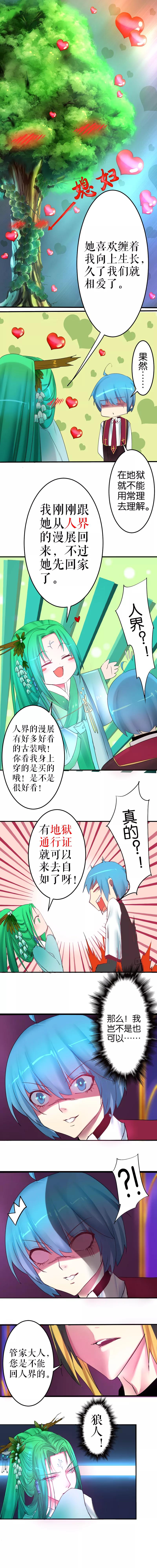 第14话3