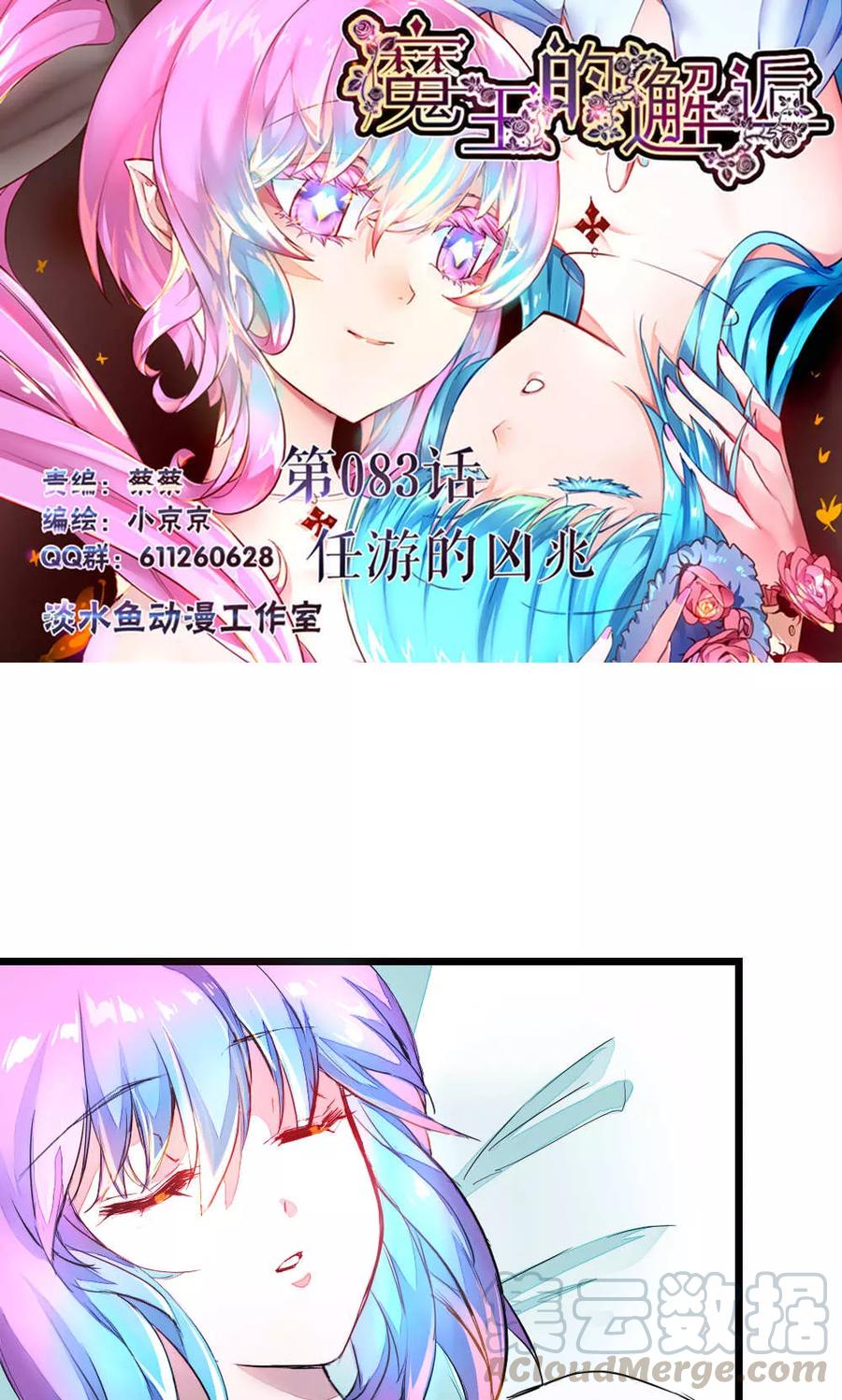 第83话 任游的凶兆0