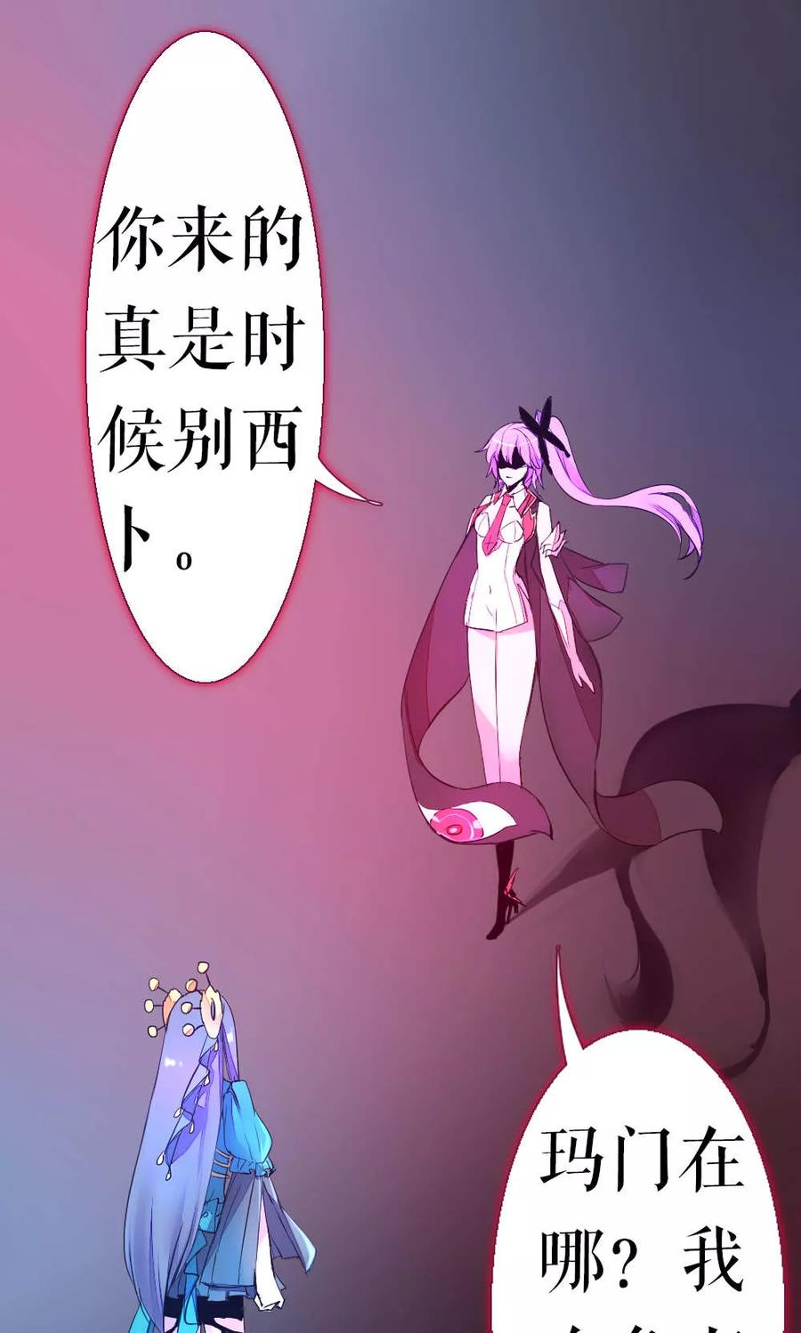 第84话 玛门的罪业4