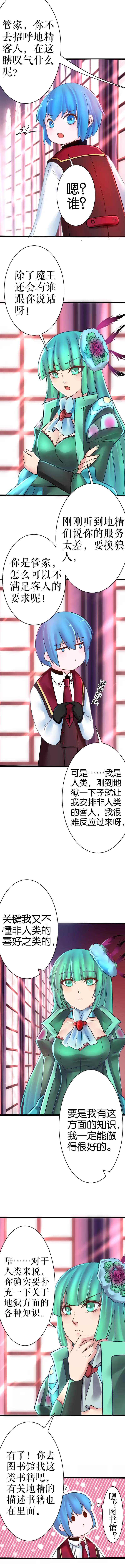第25话4
