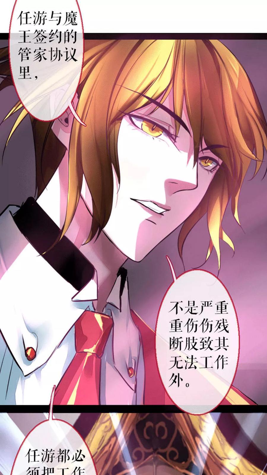 第54话3