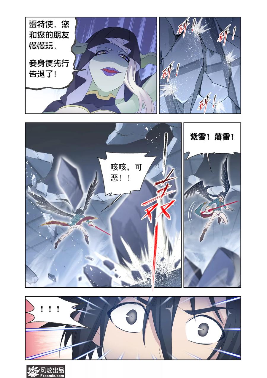 第60话2 挫败阴谋4