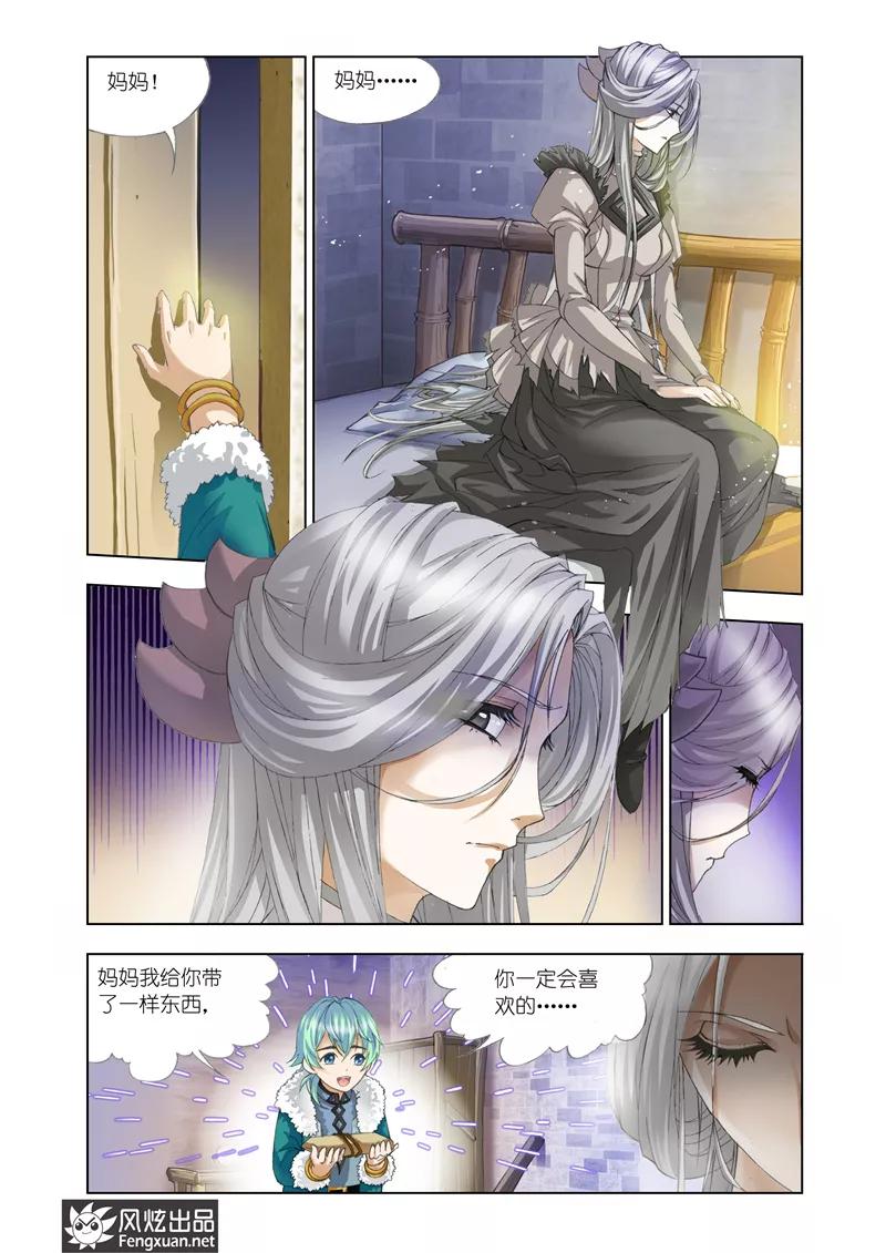 第1话1 礼物4