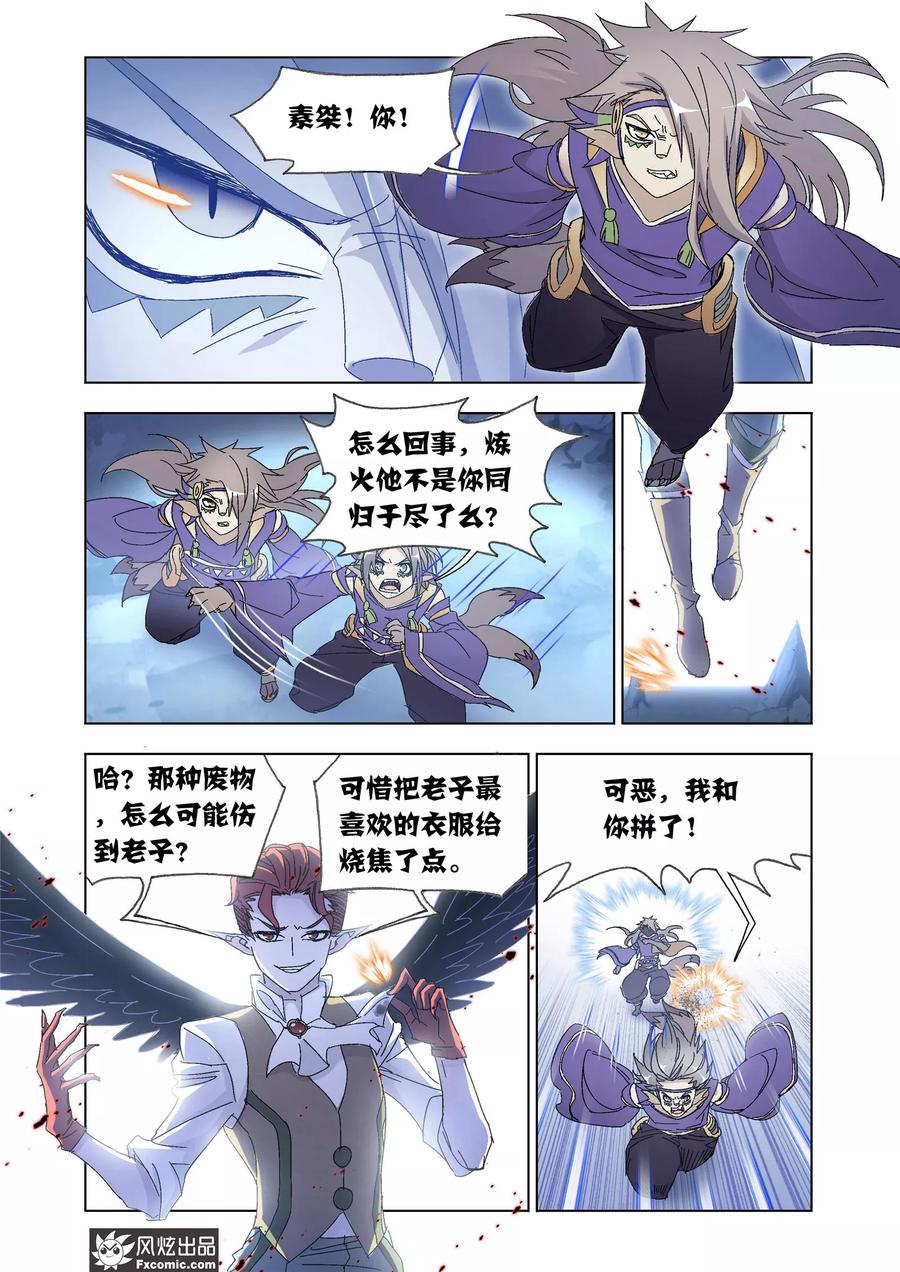 第56话2 叛逃1