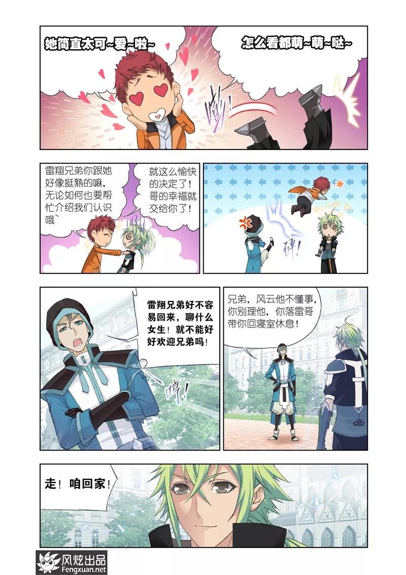 第20话13