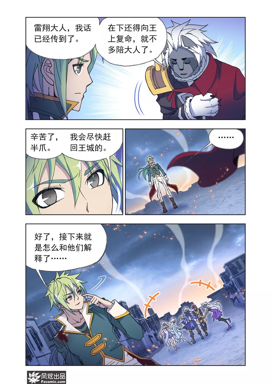 第67话1 大战过后2