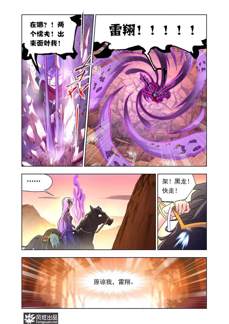 第42话1 惨败而归3
