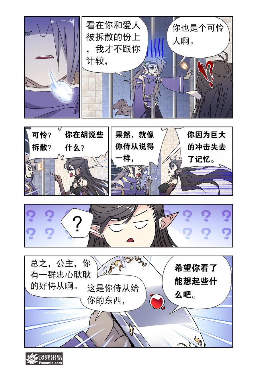 第51话1 大闹狼族3