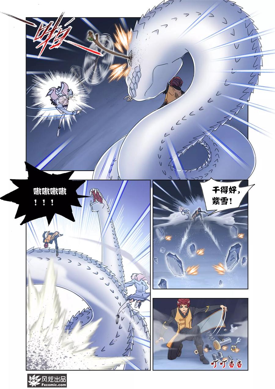 狂神~漫画,第61话1 全员反击5图