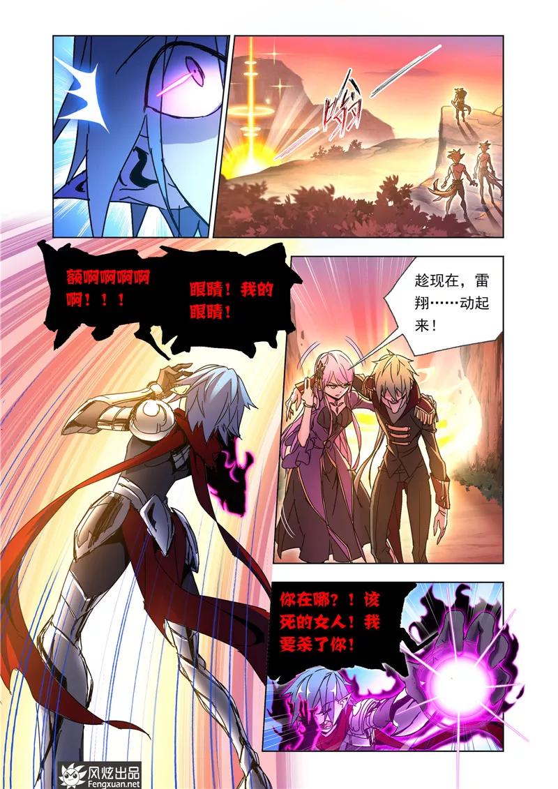 第42话1 惨败而归1