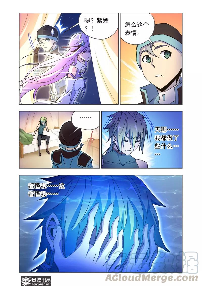 第42话2 惨败而归0