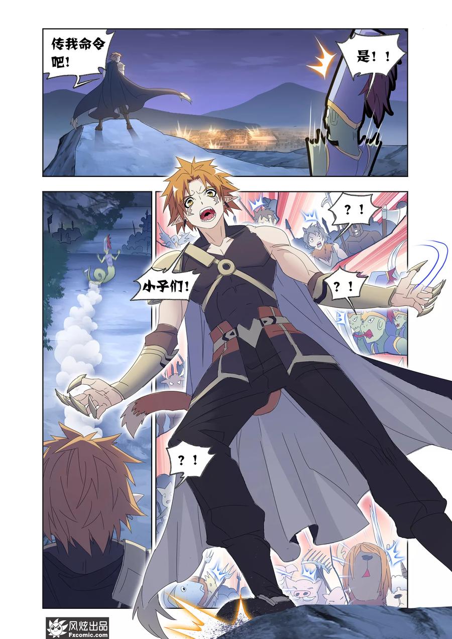狂神~漫画,第63话1 殊死一搏5图