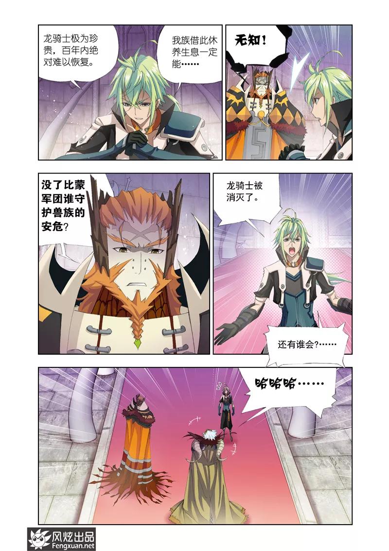 第3话2 觉悟1