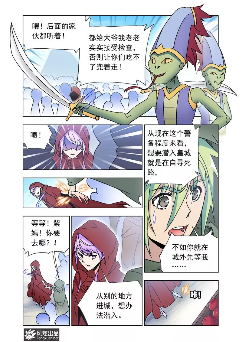 第44话1 重回兽族2