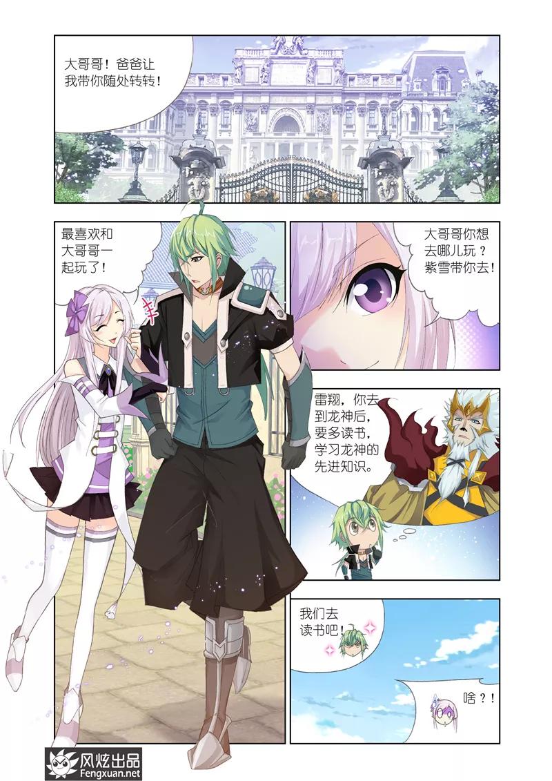 第17话11