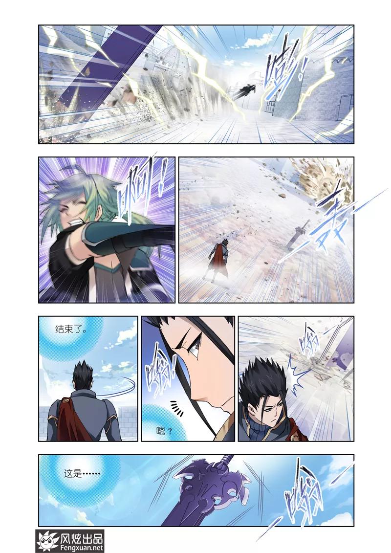 第26话23