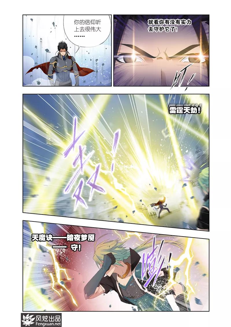 第26话21
