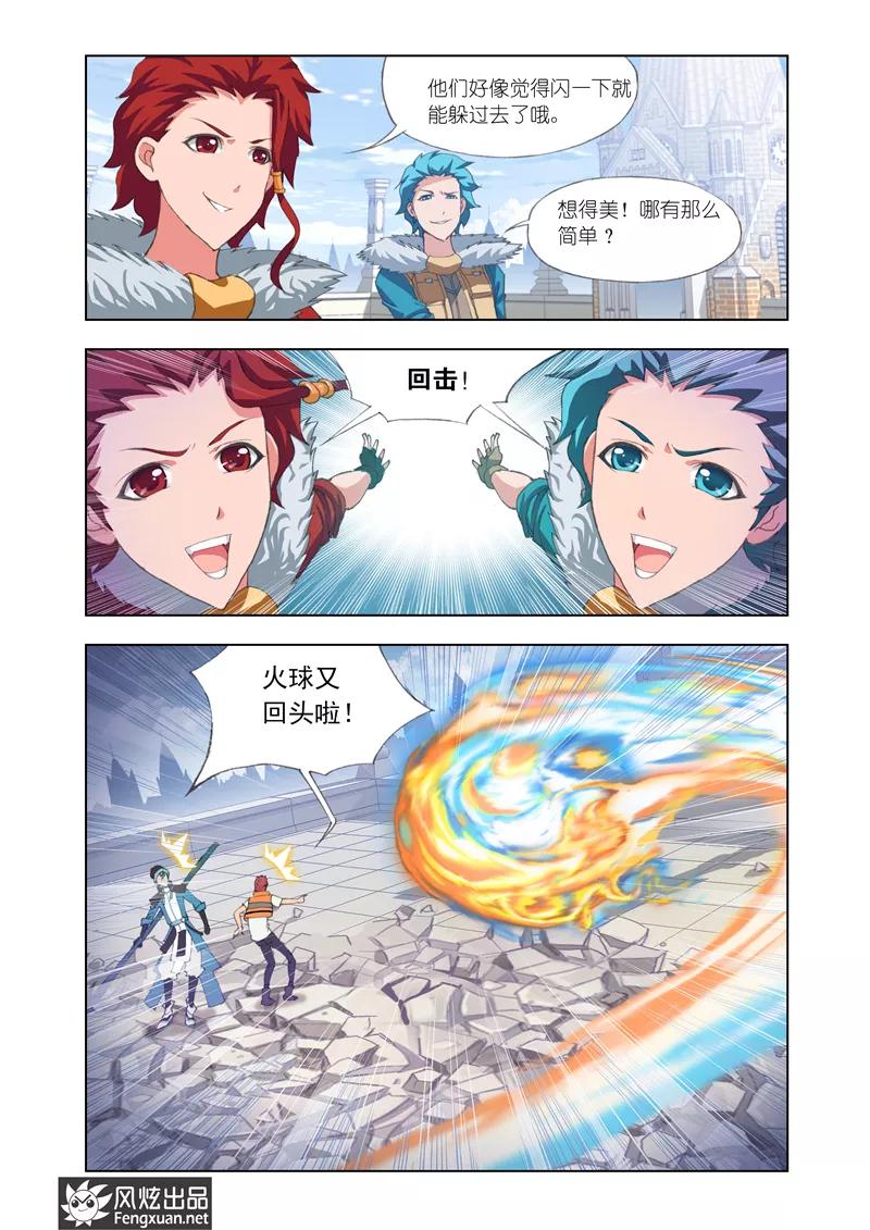 第11话23