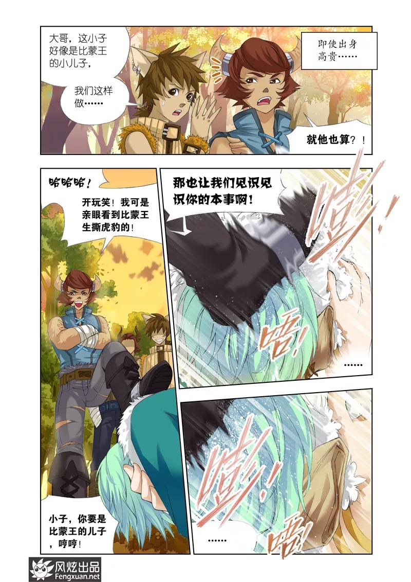 第1话1 礼物2