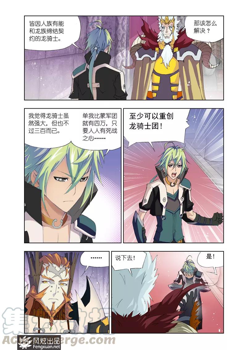 第3话2 觉悟0