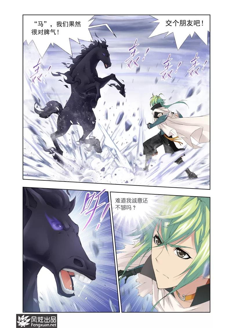 第5话1 兽族困境4