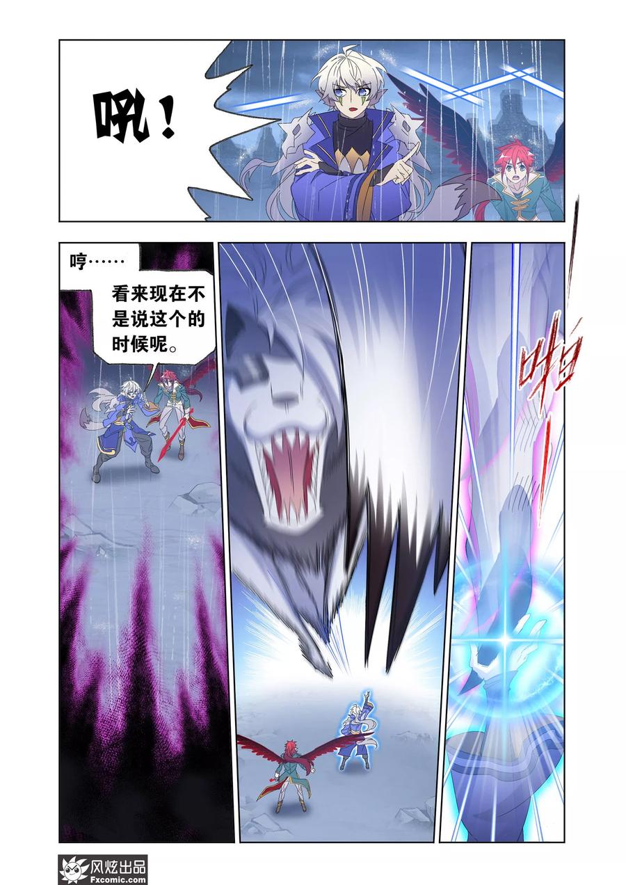 狂神~漫画,第65话1 速杀狼神4图