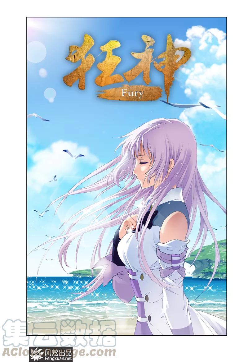 第25话10